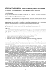 Проектные решения для морских нефтегазовых технологий освоения углеводородных месторождений в Арктике