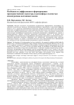 Особенности диффузионного формирования пространственной структуры плазмосферы: полностью симметричная постановка задачи