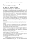 Численное моделирование аномалии моря Уэдделла в поведении F2-области ионосферы