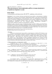 Математическое моделирование работы подруливающего устройства бурового судна