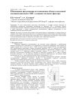 Обоснование предложения по компоновке объекта подземной изоляции шведского ОЯТ с позиции теплового фактора