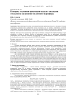 К вопросу о влиянии ориентации модуля с опасными отходами на загрязнение подземной гидросферы