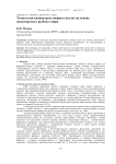 Технология концентрата жирных кислот на основе низкосортного рыбного жира