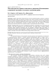 Методика расчета кривых кинетики и динамики обезвоживания в процессах вяления и холодного копчения рыбы