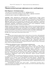 Микроволновый разогрев нефтепродуктов в трубопроводах