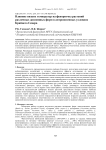 Влияние низких температур на феноритмы растений различных жизненных форм в антропогенных условиях Крайнего Севера