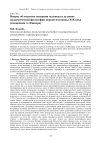 Вопрос об опытном познании человека в духовно- академической философии первой половины XIX века (концепция А. Фишера)