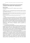 Историософские воззрения русских революционеров- демократов А. И. Герцена и Н. Г. Чернышевского