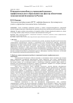Конкурентоспособность учреждений высшего профессионального образования как фактор обеспечения экономической безопасности России