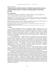 Экономическое обеспечение устойчивого развития системы электроэнергетики в условиях модернизации экономики России