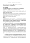 Онтологическая сущность образования в контексте герменевтических интерпретаций
