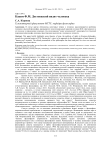 Каким Ф. М. Достоевский видит человека