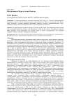 Интуитивизм мура и этика Рассела