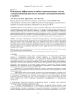 Повышение эффективности работы промышленных систем электроснабжения при использовании токоограничивающих устройств