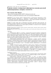 Влияние низких температур на феноритмы высших растений урбанизированных северных экосистем