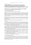 Этапы создания и анализ особенностей ассортимента декоративных древесных растений для оптимального озеленения урбанизированных территорий Кольского Севера