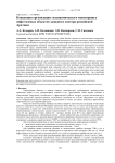 Концепция организации геодинамического мониторинга нефтегазовых объектов западного сектора Российской Арктики