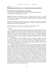 Инновационный подход к созданию антенных решеток