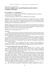 Анализ пожаров на судах рыбопромыслового флота Северного бассейна