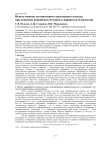 Использование ассоциативно-структурного подхода при описании аварийной ситуации и вариантов её развития