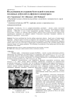 Исследования по созданию безотходной технологии титановых дубителей из сфенового концентрата