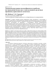 Экономическая оценка целесообразности отработки месторождения бедных руд с использованием различных принципов управления их качеством