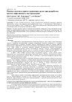 Оценка системы горного транспорта руды при разработке апатит-нефелинового месторождения