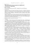 Математическая модель развития потребностей эстетического характера