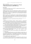Анализ производственного травматизма в России и Мурманской области за 2005-2009 годы