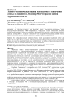 Эколого-экономическая оценка необходимости извлечения донных отложений оз. Нюдъявр Мончегорского района Мурманской области