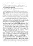 Ментальные каузации и проблемы десубстантивации сознания в биологическом натурализме и нейроонтологии
