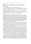 Cборник "Вехи": философские и идеологические мотивы