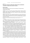 Взгляды митрополита Филарета (Дроздова) на принципы духовной и социальной жизни человека