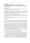 Формирование финансового механизма обеспечения устойчивого развития системы электроэнергетики Северо-Запада России