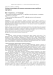 Анализ возможностей вывода на рынок новых рыбных пресервов