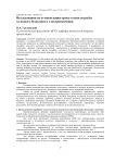 Исследования по установлению срока годности рыбы холодного бездымного электрокопчения