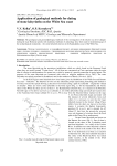 Применение геологических методов для датирования каменных лабиринтов на побережье Белого моря