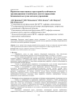 Вероятностная оценка структурной устойчивости организационно-технических систем управления безопасностью судов методом усреднения