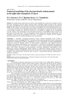 Численное моделирование повышений электронной концентрации в ночном ионосферном F2-слое