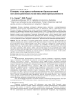К вопросу о гендерных особенностях бронхолегочной патологии работников медно-никелевой промышленности
