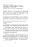 О возможной роли Fucus vesiculosus в очистке прибрежных акваторий от нефтяного загрязнения