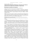 Арктические архипелаги Баренцева экорегиона как объекты рационального природопользования и управления