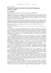 К оценке океанологической изученности Баренцева и Белого морей