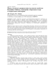 Фауна, экология и распределение моллюсков семейства Buccinidae (Mollusca, Gastropoda) в Баренцевом море и сопредельных акваториях