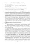Климат и изменчивость видового состава эвфаузиид Баренцева моря