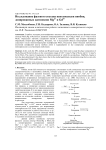 Исследование фазового состава пентаоксидов ниобия, допированных катионами Mg2+ и Gd3+