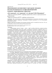 Диссипативное ассоциативно-структурное описание системы безопасности и ее функционирование в рамках теории фазовых переходов