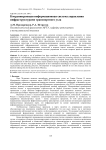 Координирующая информационная система управления инфраструктурами транспортного узла