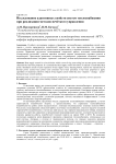 Исследование адаптивных свойств систем теплоснабжения при реализации методов нечеткого управления