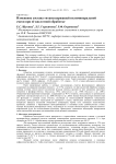 Изменение состава титансодержащей полиминеральной смеси при ее кислотной обработке